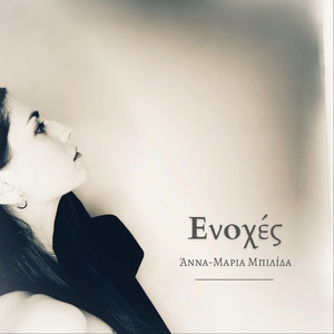 Anna-Maria Bilida - Enoxes