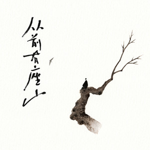 紫禁城里的似水流年 by 黄诗扶