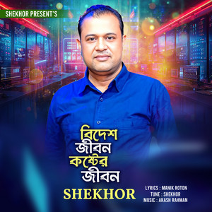 Shekhor - Bides Jibon Koster Jibon