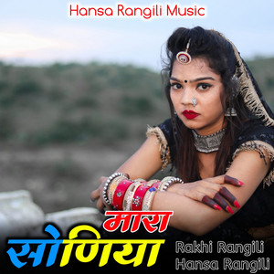 Mara Soniya by Rakhi Rangili, Hansa Rangili