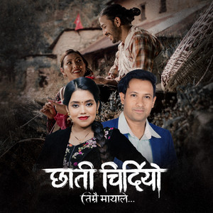 Rajan Karki & Shanti Shree Pariyar - Chhati Chirdiyo Timrai Mayale