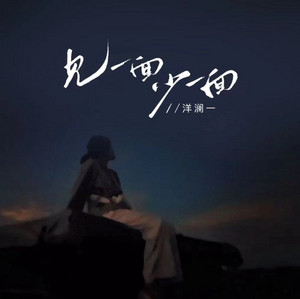 Lanyi Yang - See one less face