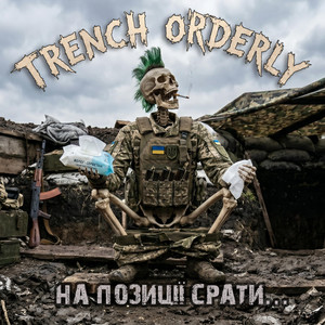 На позиції срать by TRENCH ORDERLY