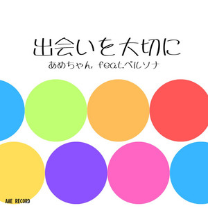 シャカシャカポテト - song and lyrics by あめちゃん | Spotify