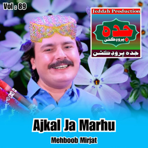 Mehboob Mirjat & Jeddah Production - Sabh Deshi Ahyo