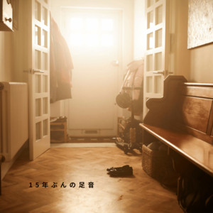 15年ぶんの足音 by YUI