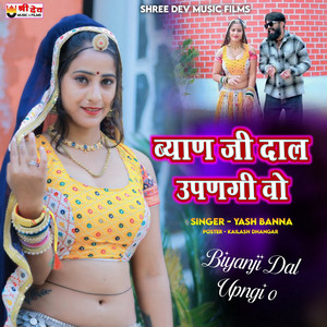 Bhyan Ji Dal Upanagi Wo by Yash Rathor