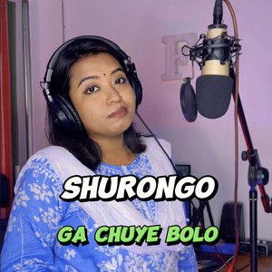 Lopapuu - Gaa Chuye Bolo  Surongo