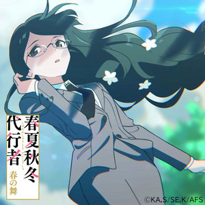 The Song of Summer by Ayame Hazakura 夏の歌　葉桜あやめ