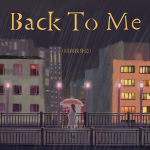 Back To Me（回到我身边） by Lia（莉亚）