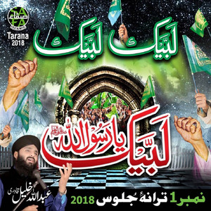 Abdullah Khalil Qadri - Labaik Ya Rasool Allah