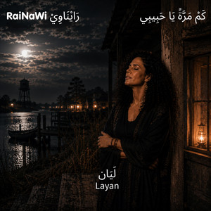 كَمْ مَرَّةً يَا حَبِيبِي | ابراهيم ناجي by RaiNaWi BeLessan