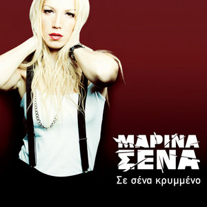 Marina Sena Photo