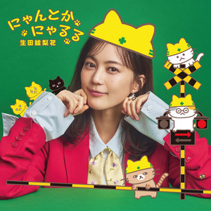 Masashi Fukuyama dan Erika Ikuta membawakan lagu At All Costs - Spotify
