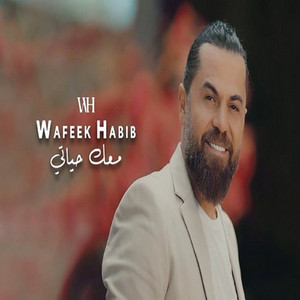 Wafeek Habib - Maak Hayati