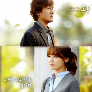 Portada de 그댄 누군가요 (Inst.)