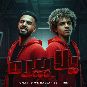 يلا بيره ( ياللي قولت بنتي وحبيتك ) by Omar Id, Hassan El Prince