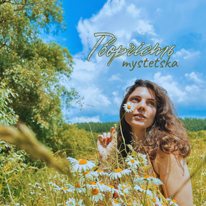 Обкладинка: Творчість