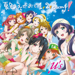 夏色えがおで1,2,Jump! - song and lyrics by μ's | Spotify