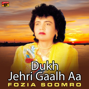 Fozia Soomro - Nindh Na Aa Sajji Raat Main