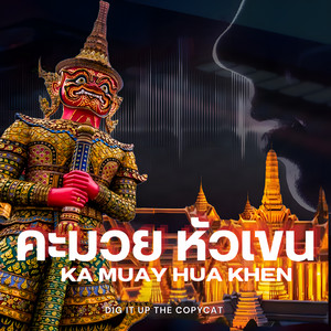 Dig it up the Copycat - Ka Muay Hua Khen
