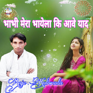 Bhabhi Mera Bhayela Ki Aave Yad - Meenawati by Raju Koliwada