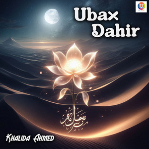 Khalida Ahmed - أوباكس ضاهر