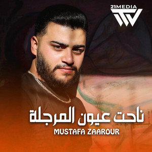 21MUSIC - ناحت عيون المرجلة (feat. Mostafa Zaarour)