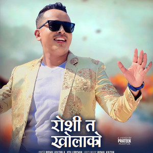 Bishal Kaltan - Roshi Ta Kholako (feat. Jitu Lopchan)