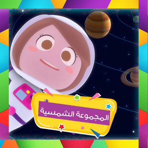 Al-Majmou'a Ashamsia by Karazah Channel