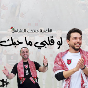 عيسى السقار - لو قلبي ما حبك