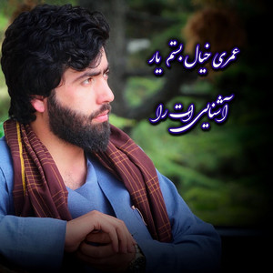 یکی از بهترین آهنگ های صوفی دلها by دمبوره محلی