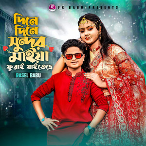 Dine Dine Shundor Maiya Furai Jaitase (feat. FK Babu)