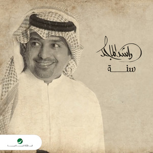 Rashed Al Majid - Sana