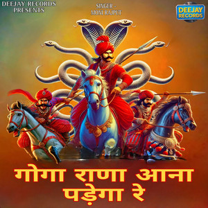 Goga Rana Aana Padega Re
