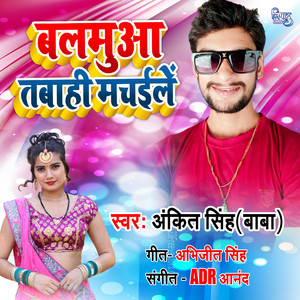 Balamua Tabahi Machaile