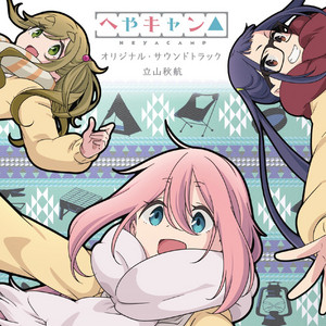 私達の好きな場所 by Akiyuki Tateyama