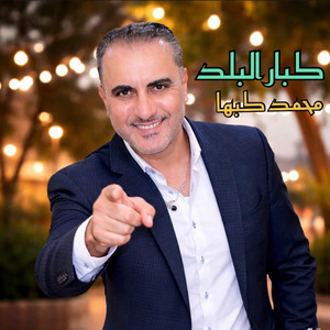 اسمع يا ولد by محمد كبها