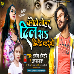 Photo Tohar Dil Sa Delet Karbou - Maithili