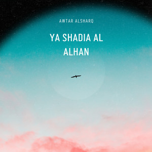 ana fi sukrin by Awtar Alsharq