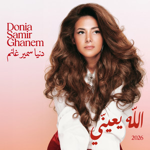 Allah Y3enny - From El Dalal Album by Donia Samir Ghanem