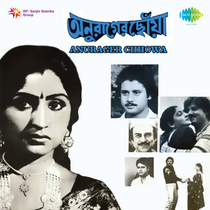 Kishore Kumar - Ami Je Ke Tomar