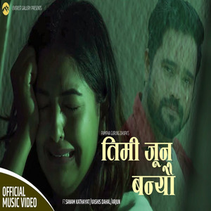 Reema Gurung Hoda - Timi Joon Baneu