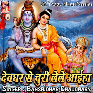 Banshidhar Chaudhary - Devghar Se Churi Lele Ayiha
