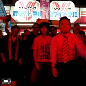 Laundry (feat. Takut, kou-kei, Mc Mamagari & Goneshow) by SUSHIBOYS, Takut, kou-kei, Mc Mamagari, Goneshow