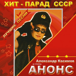 Оля и СПИД by Александр Касимов, Анонс