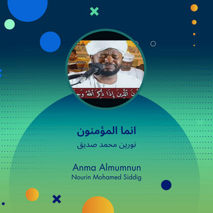 نورين محمد صديق - انما المؤمنون