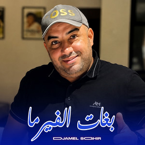 Bghat Lfirma by Djamel Sghir
