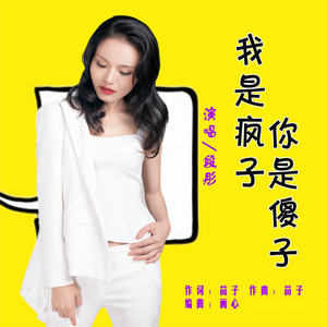 段彤