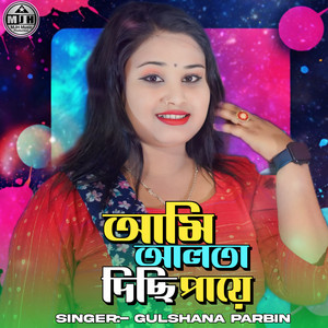 Gulsana Parbin - AMI ALTA DISI PAYE